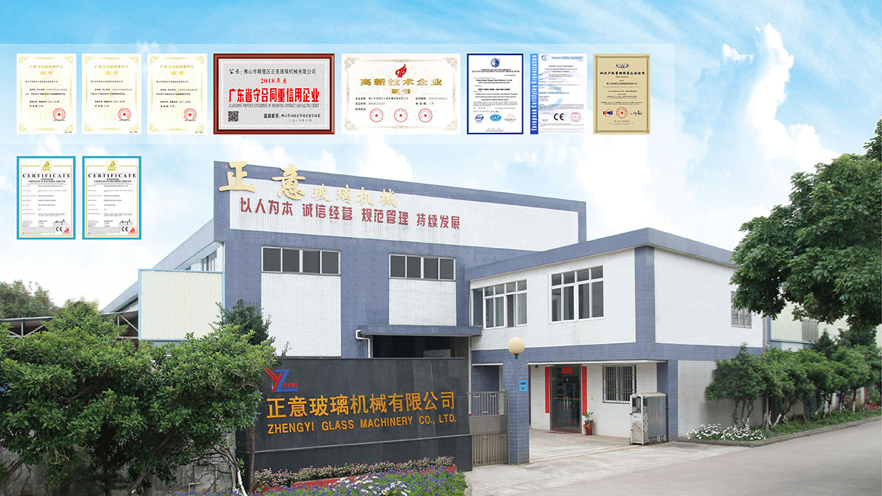 正意玻璃機(jī)械有限公司