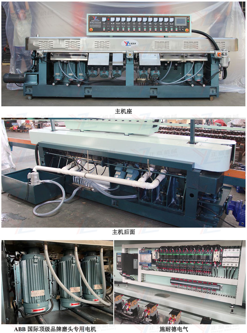 玻璃磨邊機