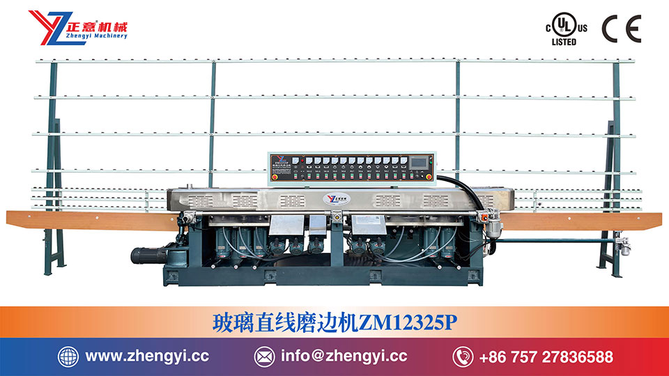 玻璃磨邊機(jī)ZM12325P