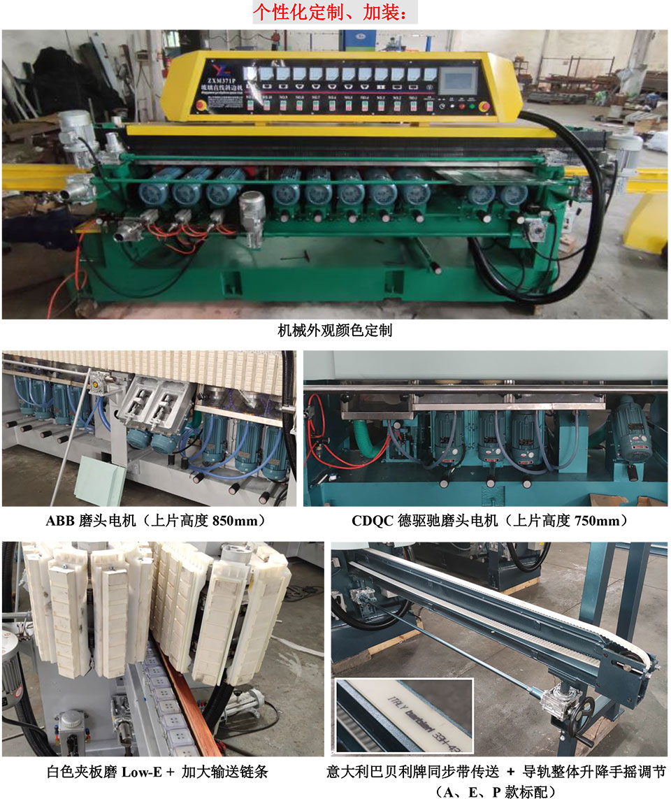 玻璃磨邊機廠家