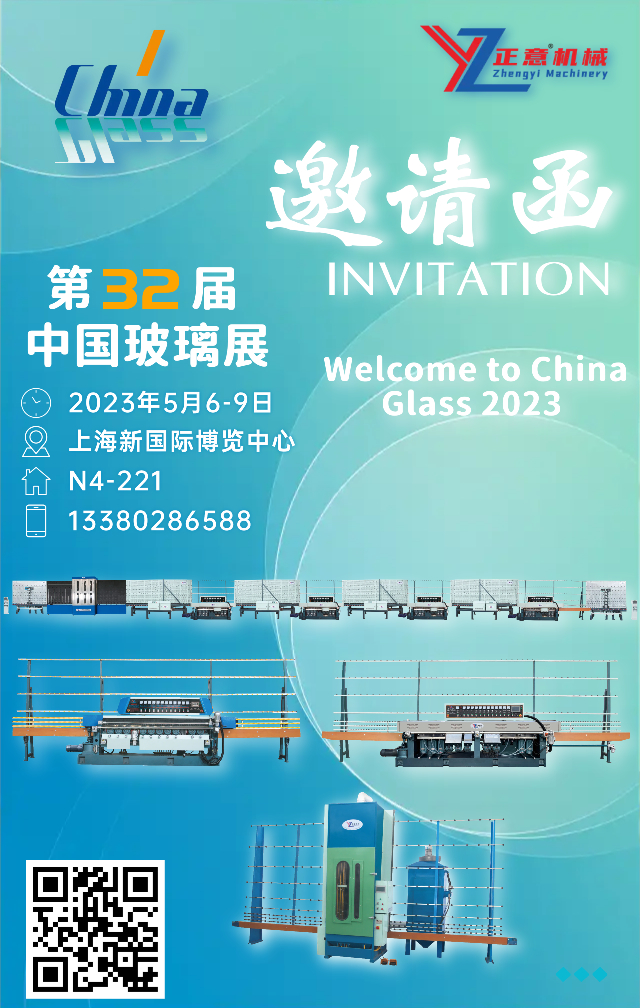 玻璃磨邊機(jī)